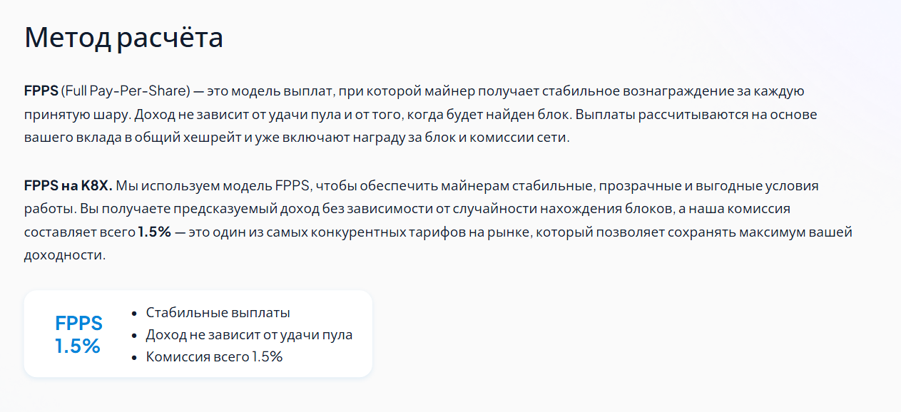 к8х pool