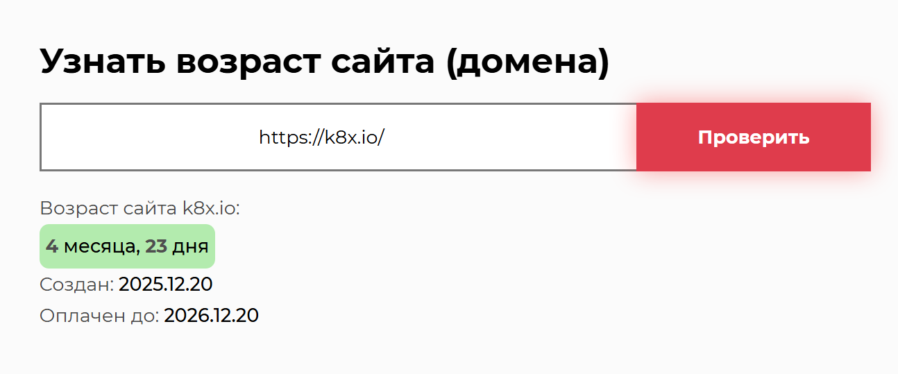 к8х пул