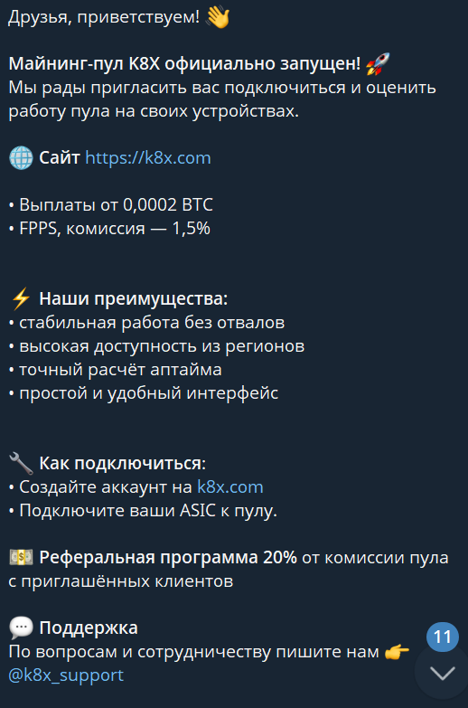 k8x pool отзывы