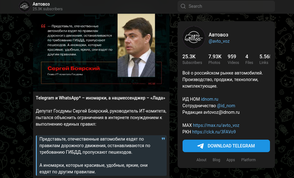 канал автовоз в телеграмме