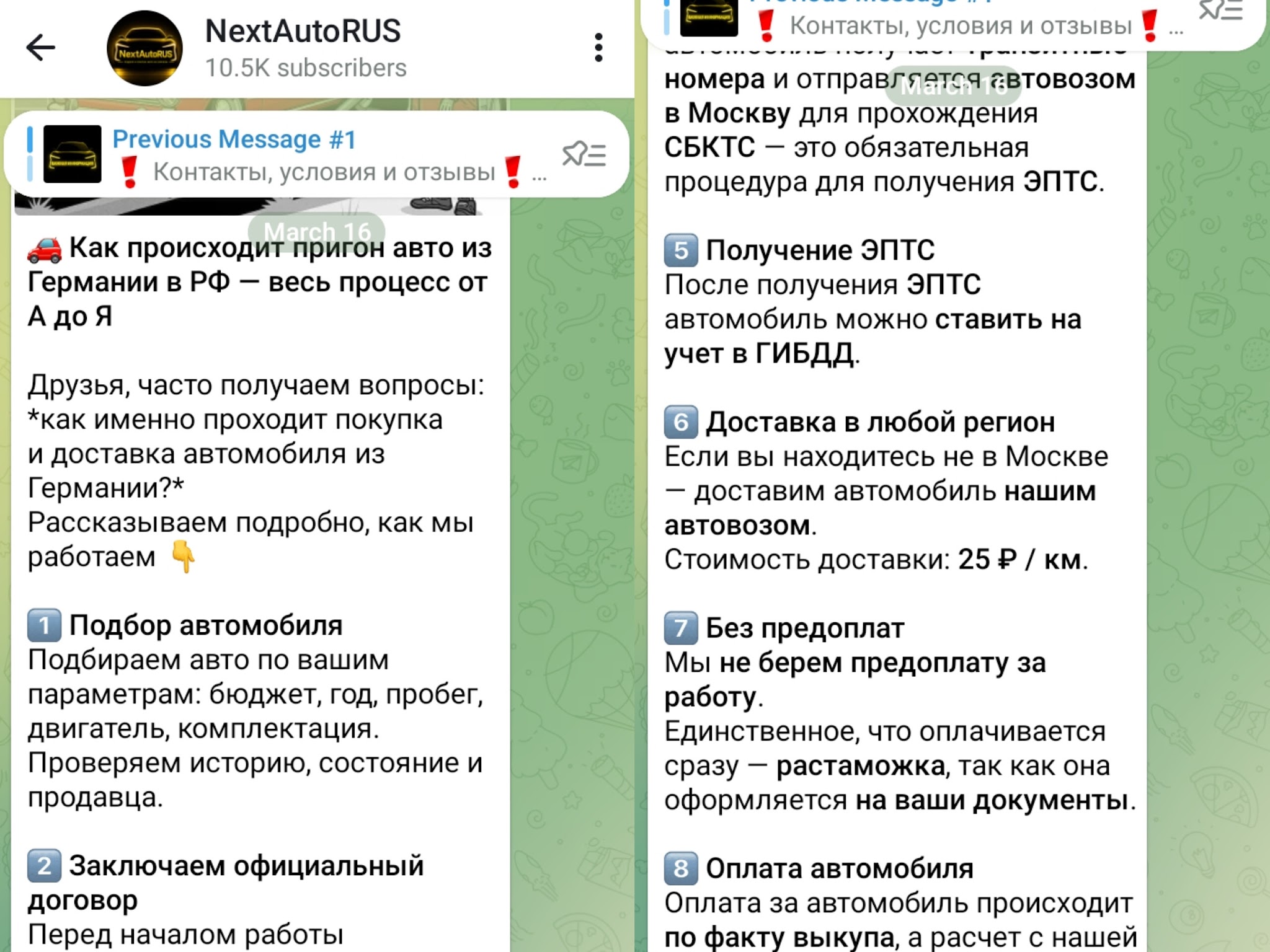 канал nextautorus отзывы