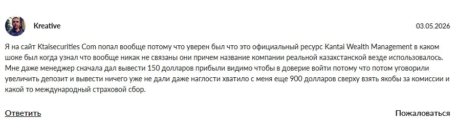 kantai wealth management отзывы