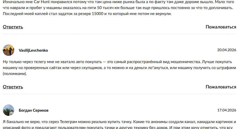 кар хант отзывы