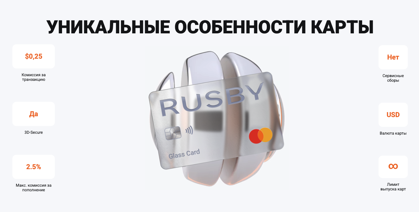 карта rusby