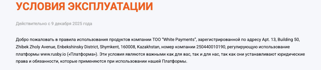 карта rusby тг