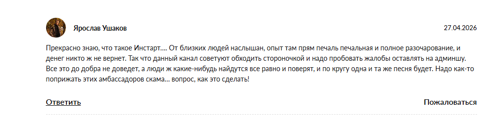 катя безопасная работа онлайн
