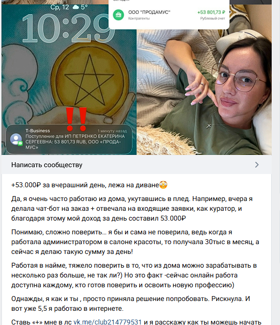 катя безопасная работа онлайн