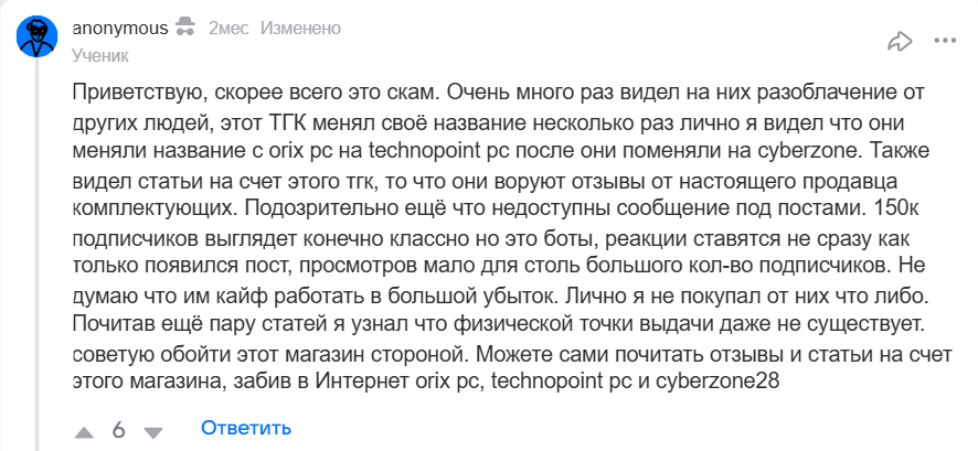 киберзона магазин компьютеров отзывы