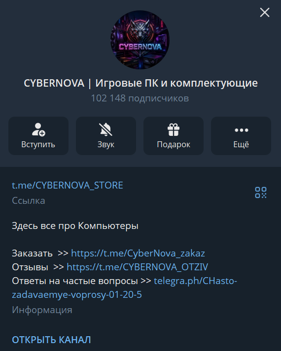 киберзона магазин отзывы