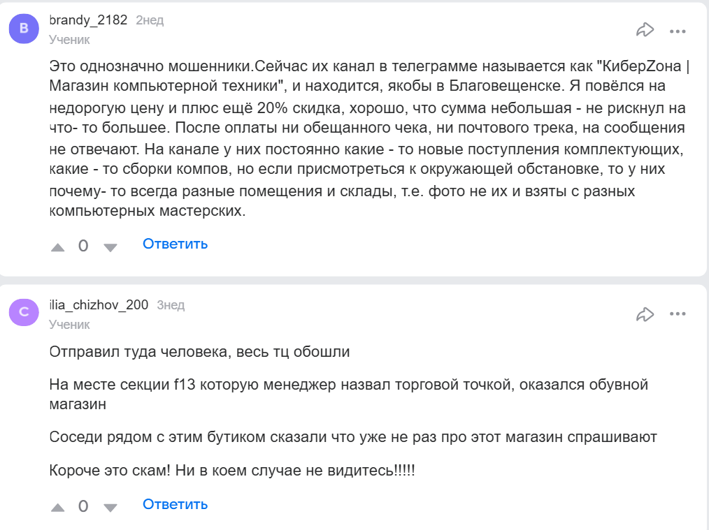 киберзона магазин отзывы телеграмм