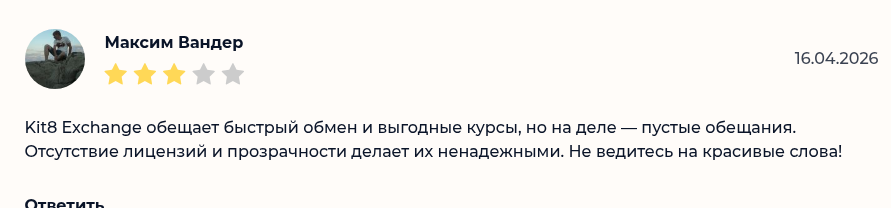 kit8