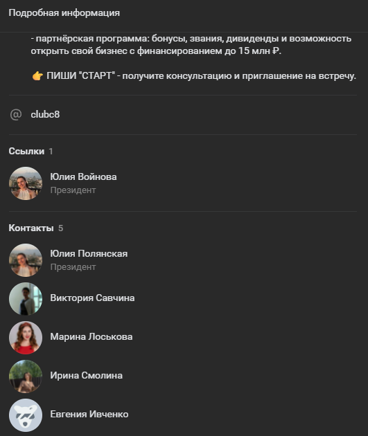 клуб с8 пирамида