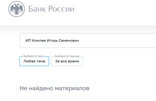 комлев игорь семенович частный инвестор отзывы комлев игорь семенович частный инвестор отзывы