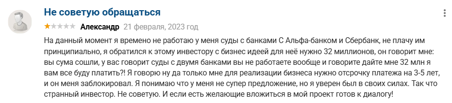 комлев игорь семенович мошенник комлев игорь семенович мошенник