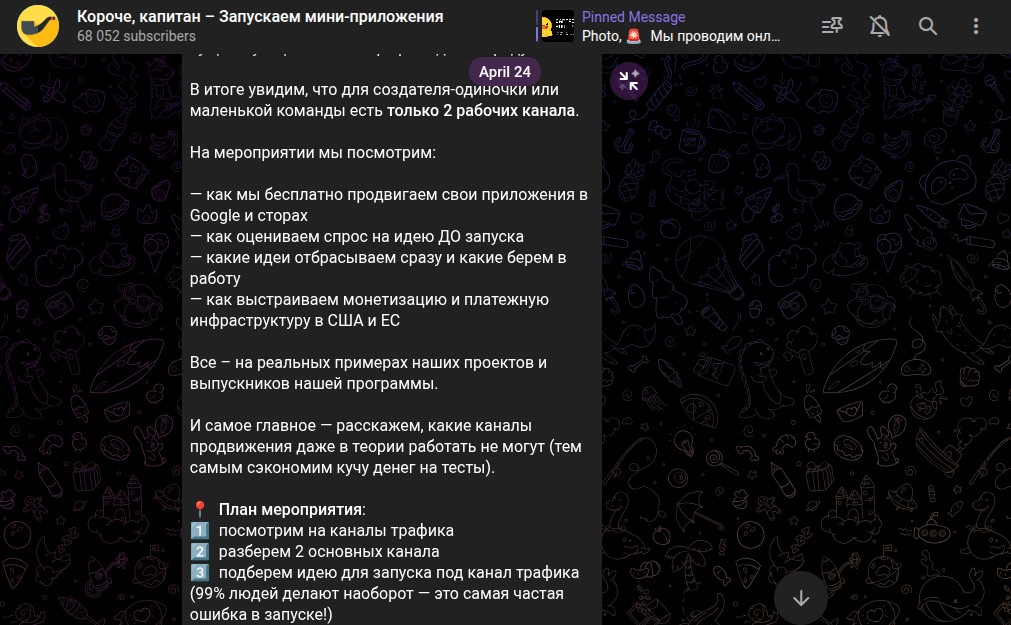 короче капитан запускаем мини приложения