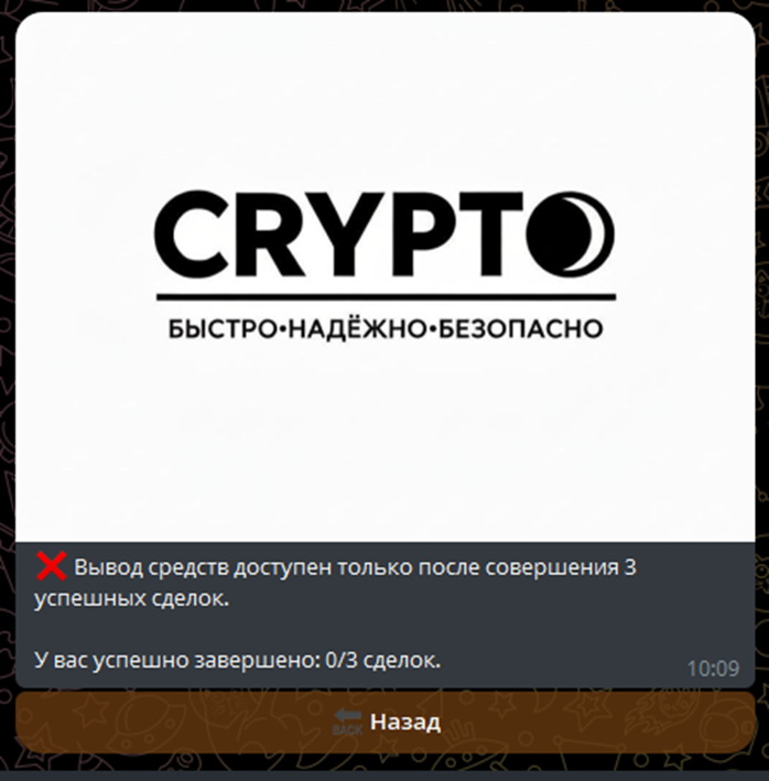 крипто деалс робот крипто деалс робот