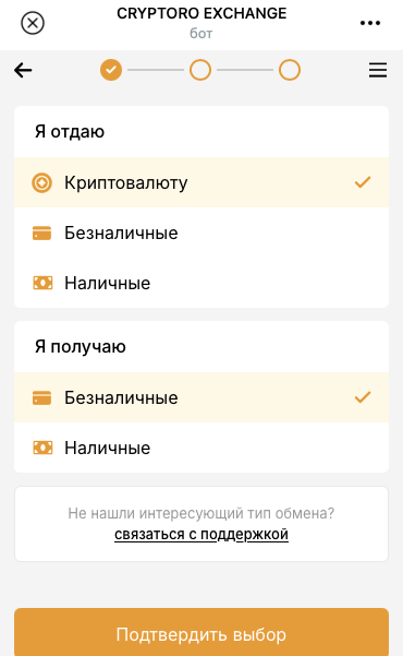 крипторо ру