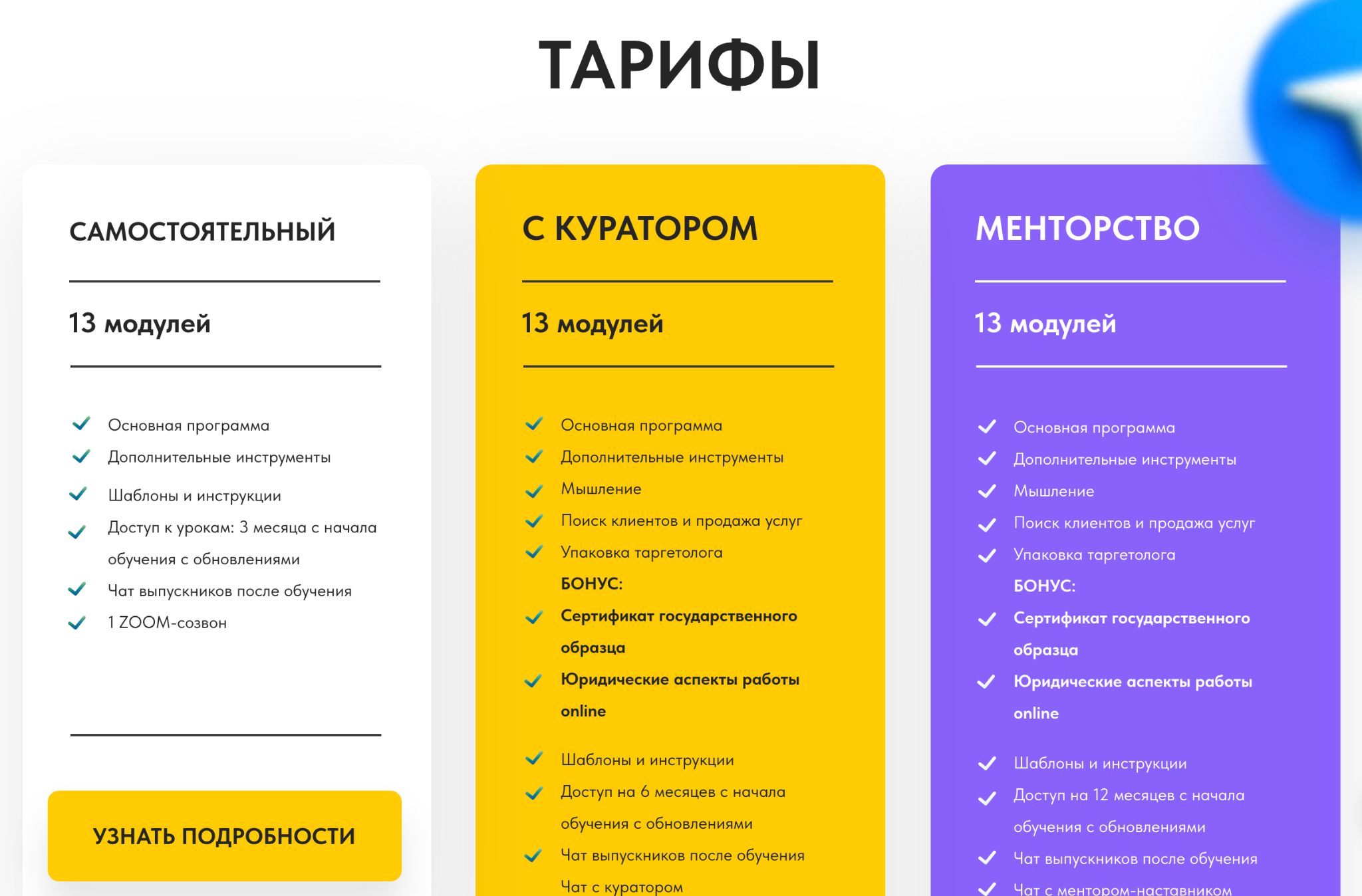 курс ирины таркан отзывы