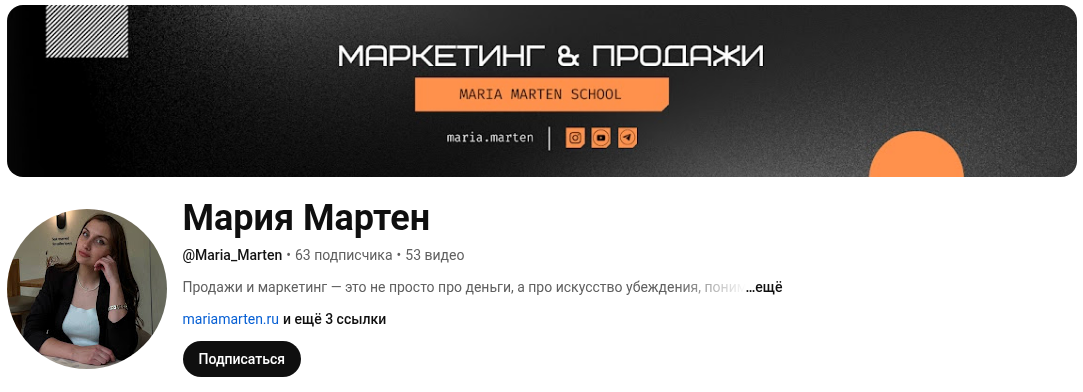 курс марии мартен менеджер по продажам