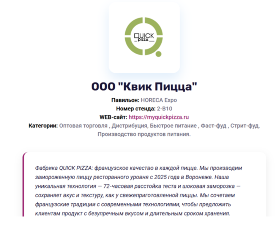 квик пицца франшиза отзывы