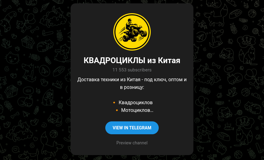 kwadro china отзывы