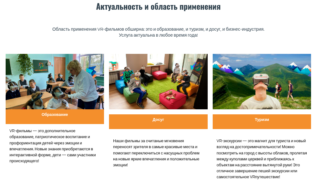 лечу над миром франшиза