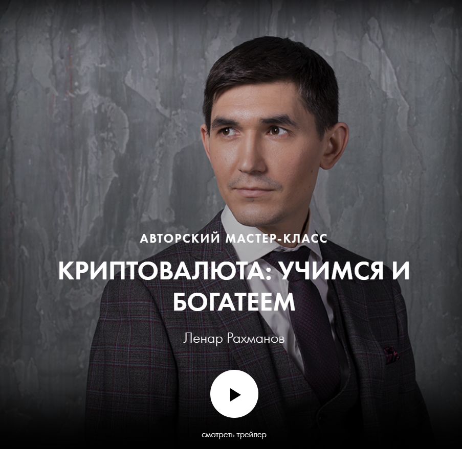 ленар рахманов