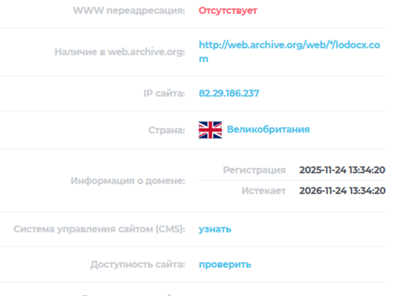lodocx com что за сайт отзывы
