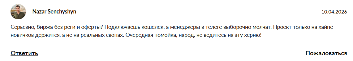 lotos биржа