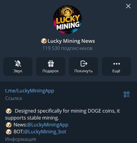 luckymining bot отзывы
