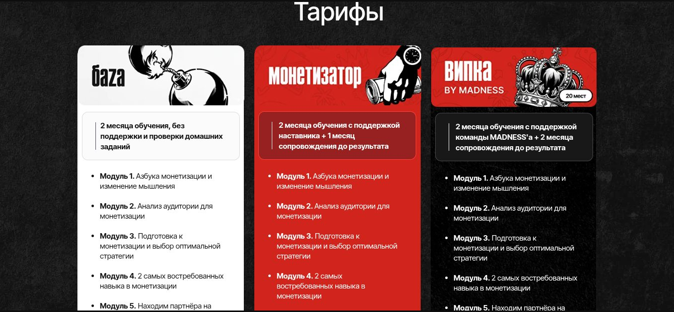 mad monetizator отзывы