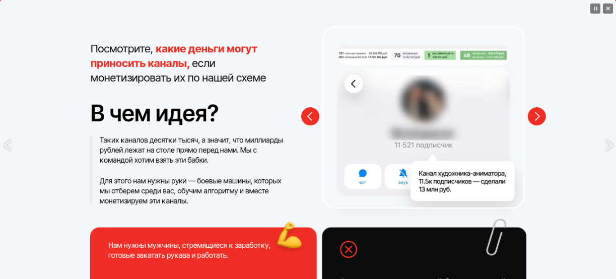 madmonetizator ru