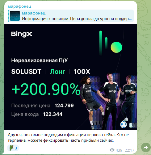 марафонец