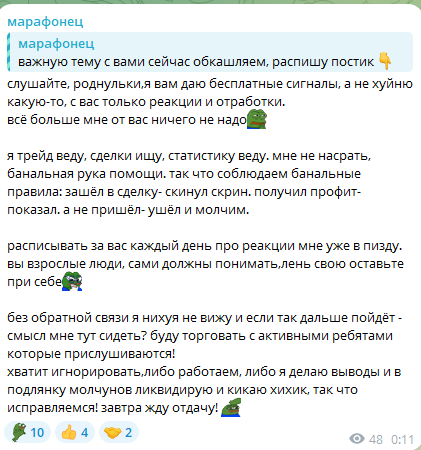 marik marafonec в телеграм отзывы
