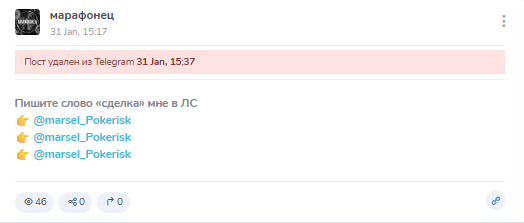 marik marafonec в телеграм отзывы