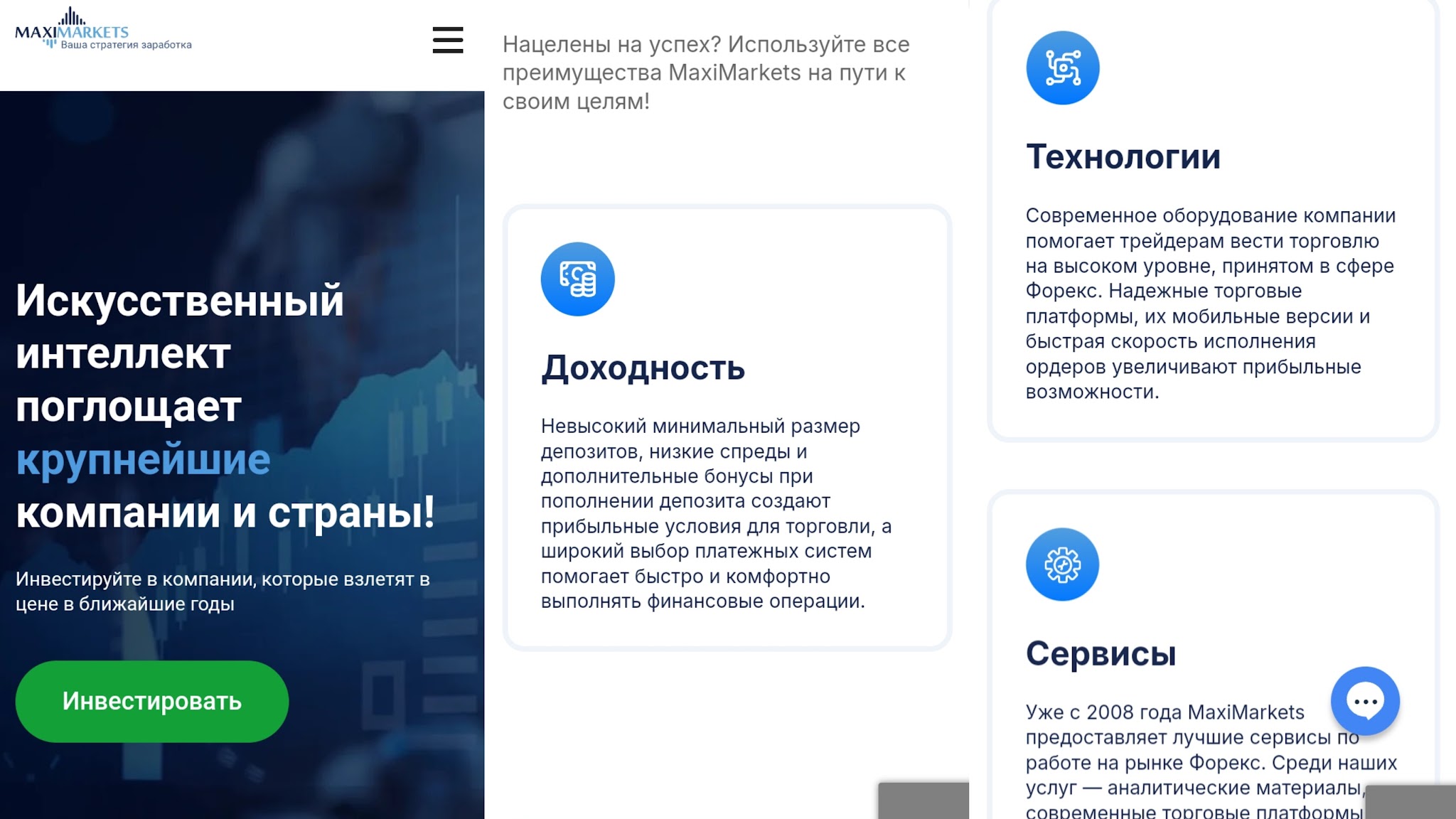 maximarkets отзывы
