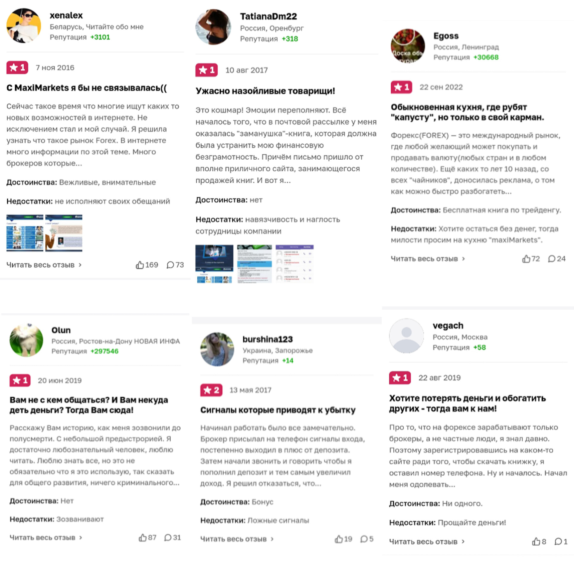 maximarkets реальные отзывы