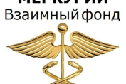 Меркурий Взаимный Фонд