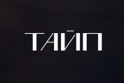 Михаил Латогузов