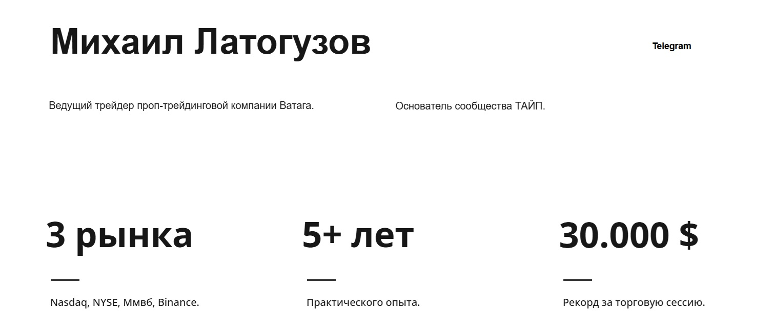 михаил латогузов