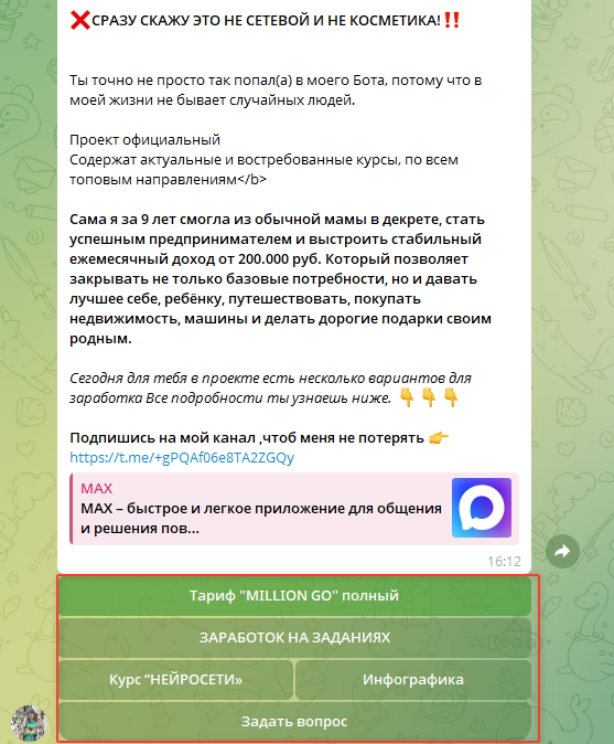 millionmari bot отзывы