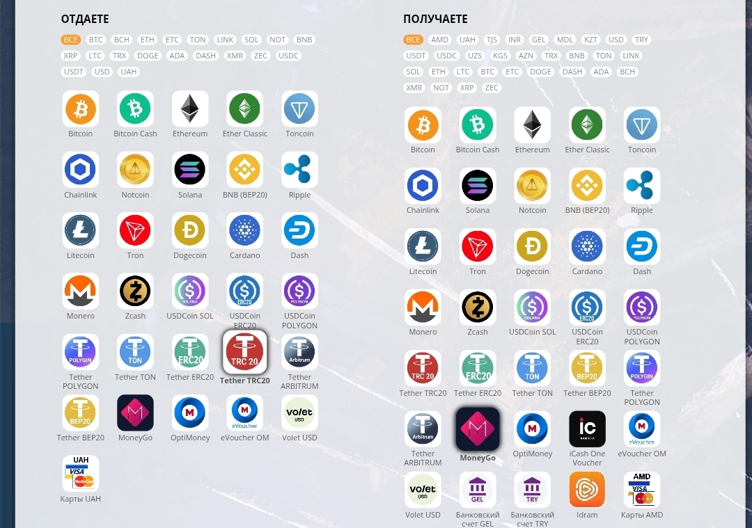 Mine Change обменник отзывы