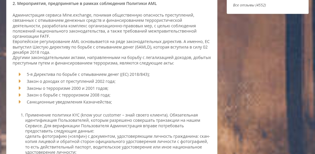 Mine Exchange