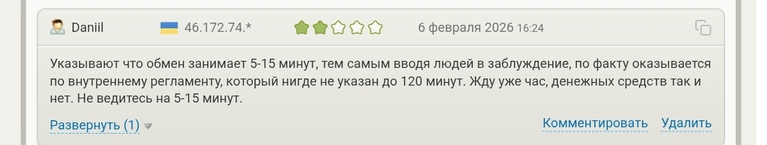 Mine Exchange