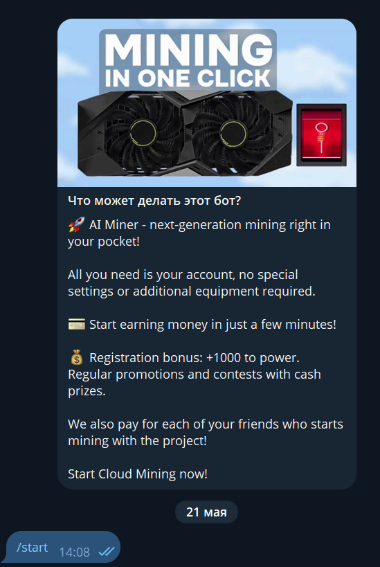 minerai телеграм бот отзывы