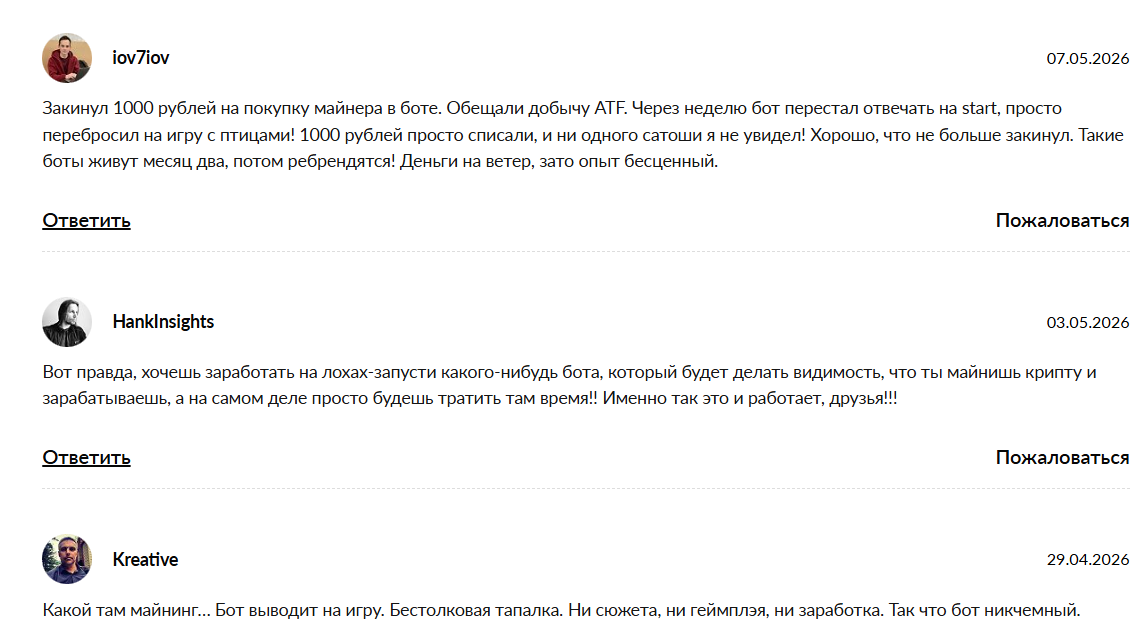 minerai телеграм бот отзывы