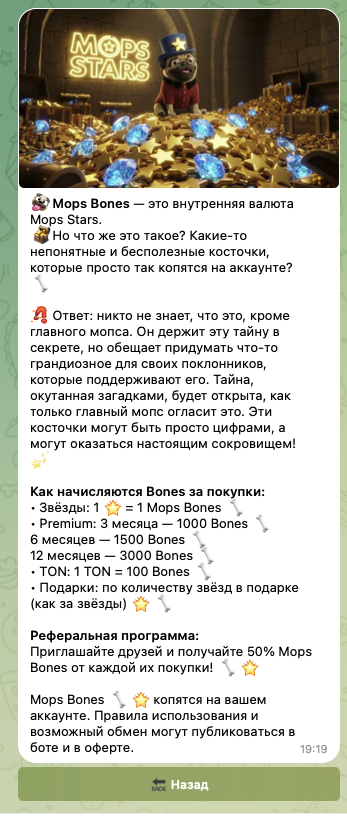 мопс старс тг мопс старс тг