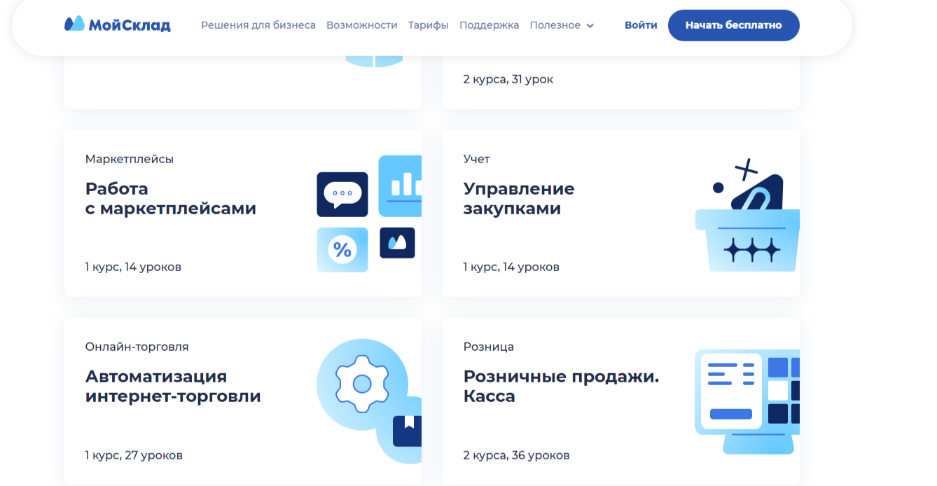 Мой Склад
