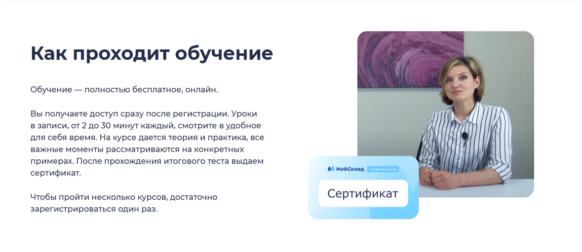 Мой Склад курсы