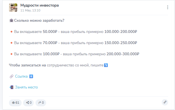 мудрости инвестора отзывы